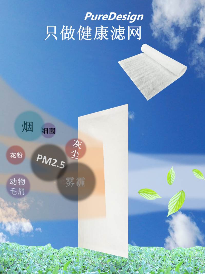 防雾霾纱窗双驻极静电PM2.5高透气空气滤网防尘网过滤棉非HEPA窗