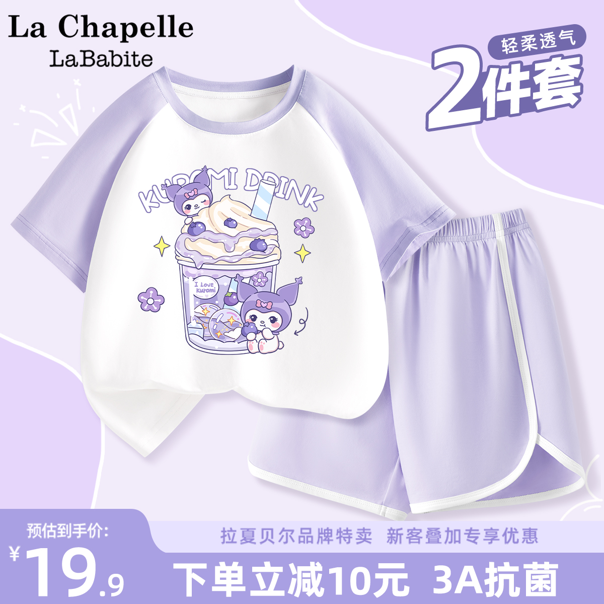 拉夏贝尔女童家居服套装2024新款