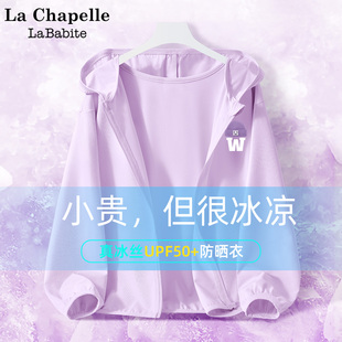 拉夏贝尔女童防晒衣夏季2024新款冰丝薄款大童外套童装儿童空调衫