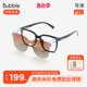 【520礼物】Bubble超轻近视眼镜框男款磁吸镜光学镜防蓝光导演