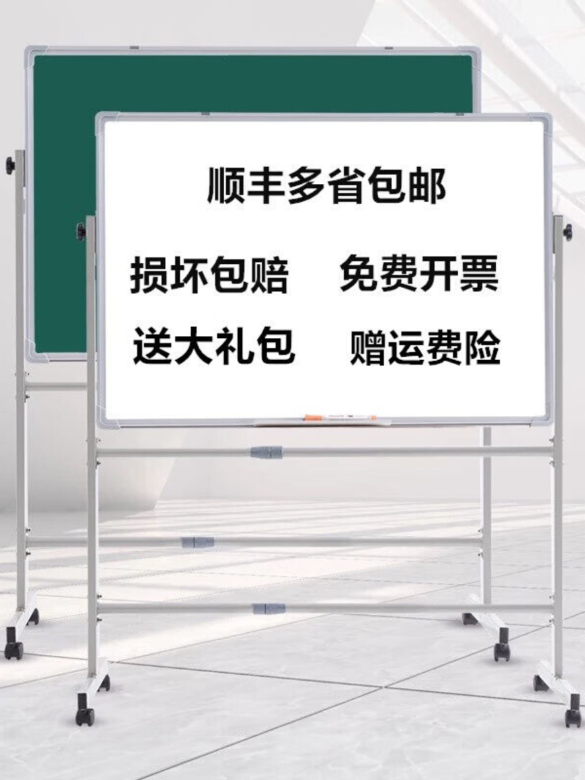 新品不锈钢支架式移动白板黑板写字板看板公司办公培训展示板单面