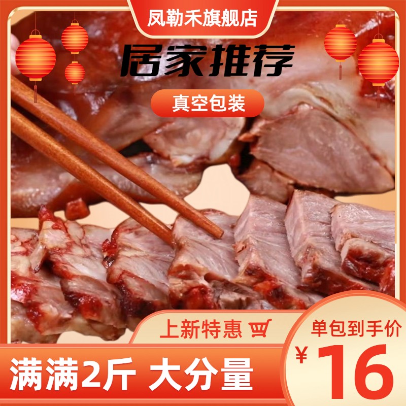 卤肉猪头肉真空包装猪脸肉热食肘子熟