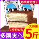 大奶牛威化饼干巧克力夹心5斤装国产休闲零食品官方非进口网红款