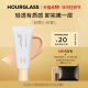 【618立抢】HOURGLASS轻颜小白管粉底液保湿有色面霜素颜霜