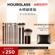 【618立抢】HOURGLASS眼影刷腮红修容散粉刷易晕染化妆刷彩妆