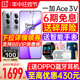 【618活动手机】oppo/一加 ACE 3V 官网手机全新正品全网通 一加官方旗舰店 一加ace3 新款 一加ace3手机