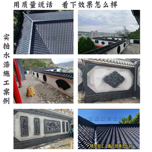 仿古水漆喷瓦漆喷外墙漆屋顶翻新水泥瓦面专用漆装饰建筑青瓦涂料