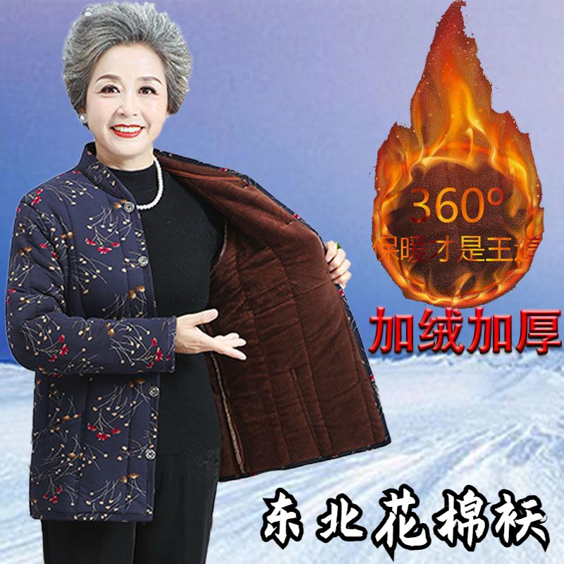 花棉袄女冬季新款东北农村棉衣服大码短款保暖外套妈妈中老年加厚