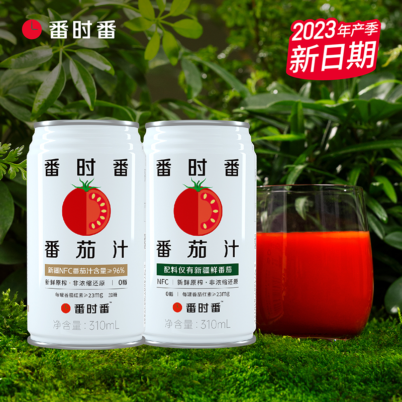 新疆番时番念100%番茄汁鲜榨无添