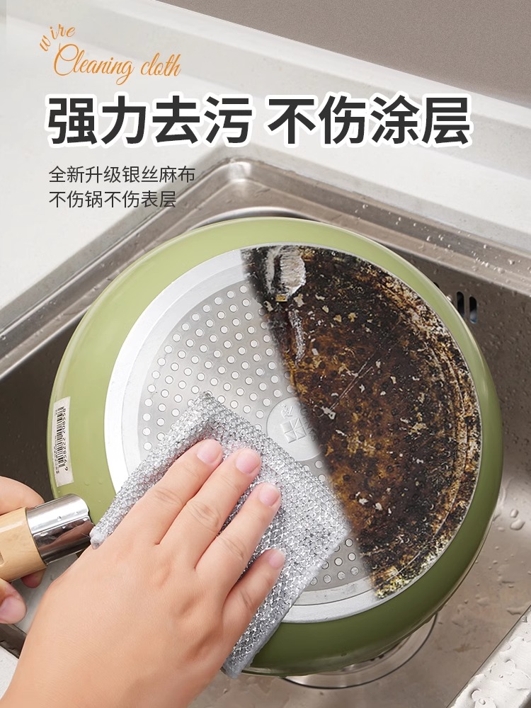 钢丝洗碗布替代钢丝球家用清洁布网格不沾油抹布厨房灶台洗碗洗锅