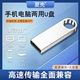 128gu盘usb3.0高速车载64g手机电脑两用大容量32g防水固态办公台式机电脑笔记本手机办公车载优盘存储系统