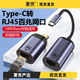 typec转RJ45转接头2.5G千兆网转接宽带转换器网络电脑网卡免驱动适用苹果macbookpro笔记本电脑iPhone15手机