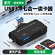 读卡器USB3.0七合一sd/tf内存卡高速多功能type-c适用华为苹果iPhone15plus手机电脑两用SD车载U盘行车记录仪