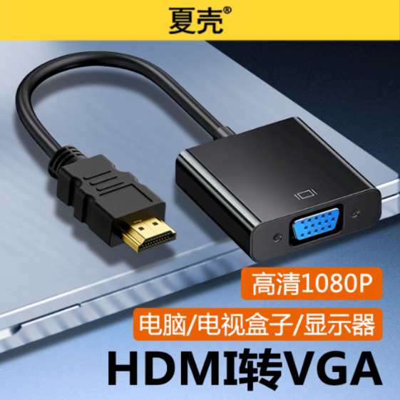 hdmi转vga线vja电脑屏幕适用连接主机高清数据线vda显示屏vag转接头vg