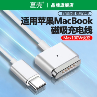 magsafe2/3转type-c母头磁吸连接线pd诱骗双tpc适用于新老款苹果笔记本电脑macbook充电器线pro电源T型L形air