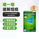 Nicorette强生力克雷进口戒烟神器正品尼古丁口香糖替代咀嚼胶