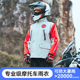 摩托车骑行雨衣男款全身防暴雨外卖骑手专用分体套装防水蓝狮雨衣