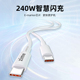 适用苹果iPhone15笔记本240W双Typec头数据线5A华为小米荣耀Macbook闪充USB-C充电线iPad平板电脑PD100W快充