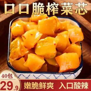 厂家回馈29.9元40包涪陵榨菜芯鲜嫩爽脆下酒下饭50g/包