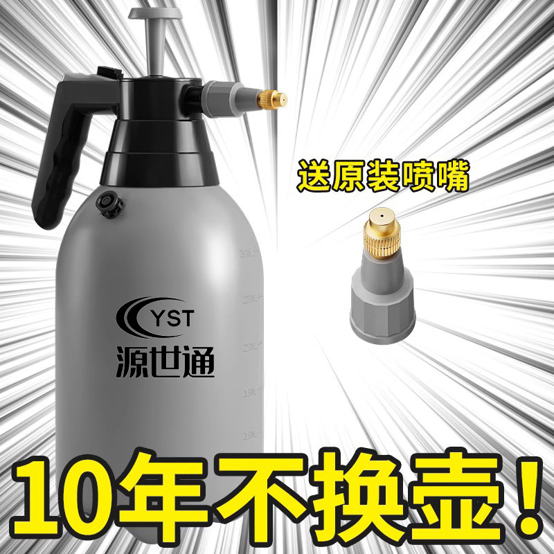 喷壶气压式小型喷雾器高压洒水壶洗车