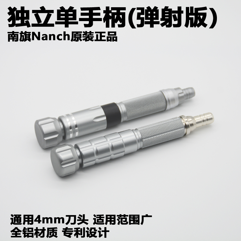 高端全金属螺丝刀手柄内置影藏伸缩金属加长杆 4MM 南旗NANCH