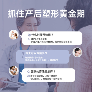 聪明盒收腹带夏季产后产妇专用刨腹顺产月子修复剖腹产束腹带医用