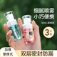 喷雾瓶细雾香水分装空瓶旅行便携补水喷瓶爽肤化妆水酒精小喷壶