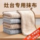 抹布厨房专用洗碗布不沾油易清洗毛巾吸水不掉毛家用擦桌布清洁布