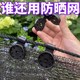 遮阳网卡扣固定器专用固定夹防晒网夹子遮阳网夹轨道拉绳篷布