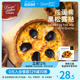 杜老爷厨房法式奶酪欧姆蕾蛋黄黑松露牛肉咸挞西餐下午茶点心早餐