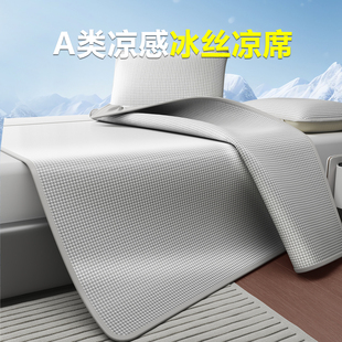 夏天2024新款冰丝凉席夏季床垫子空调软席子三件套单人折叠可机洗