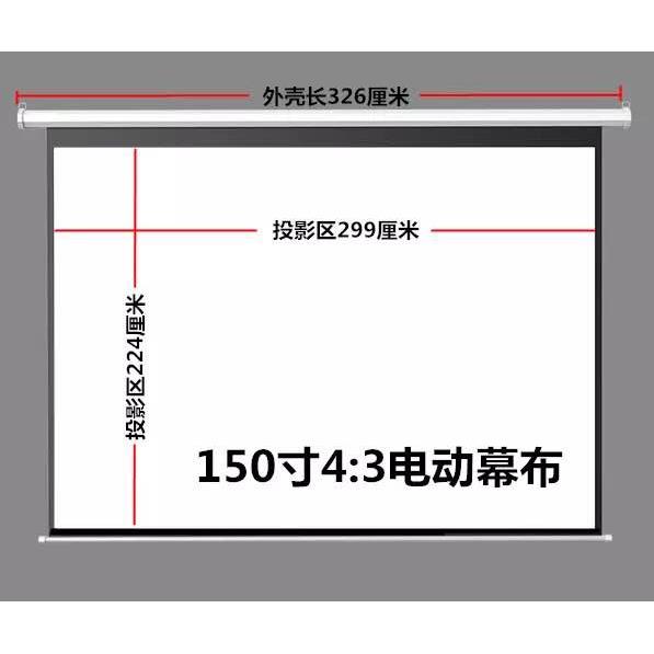 品牌投影仪幕布高清电动升降屏幕办公家用4K投影幕布100-300寸