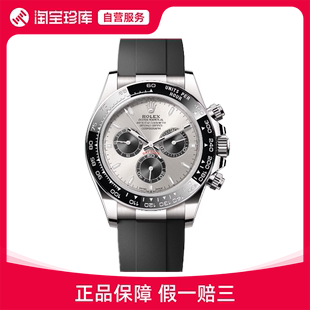 全新Rolex劳力士迪通拿手表瑞士机械男表40mm m116519ln-0027