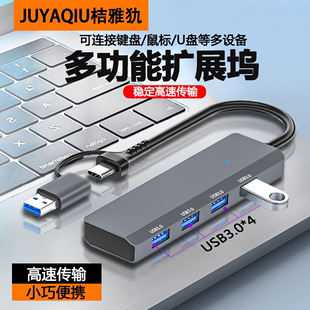 适用华为苹果iPhone15手机电脑拓展坞typec扩展笔记本MacBookair转换器USB分线器u盘mac四合一扩展坞鼠标键盘