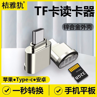 读卡器多合一万能相机卡通用TF卡手机usb3.0高速迷你小型tf通用适用type-c安卓华为vivoppo小米荣耀otg车载