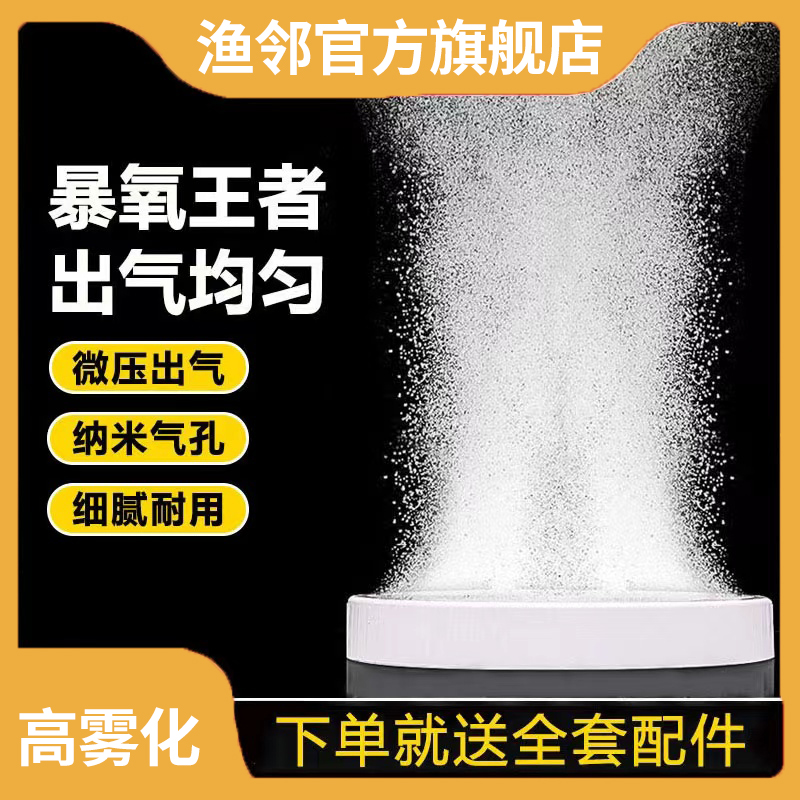 鱼缸氧气泵纳米气盘超静音气泡石养鱼爆增氧机沙盘低压空气细化器