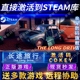 Steam正版长途旅行激活码CDKEY国区全球区The Long Drive电脑PC中文游戏