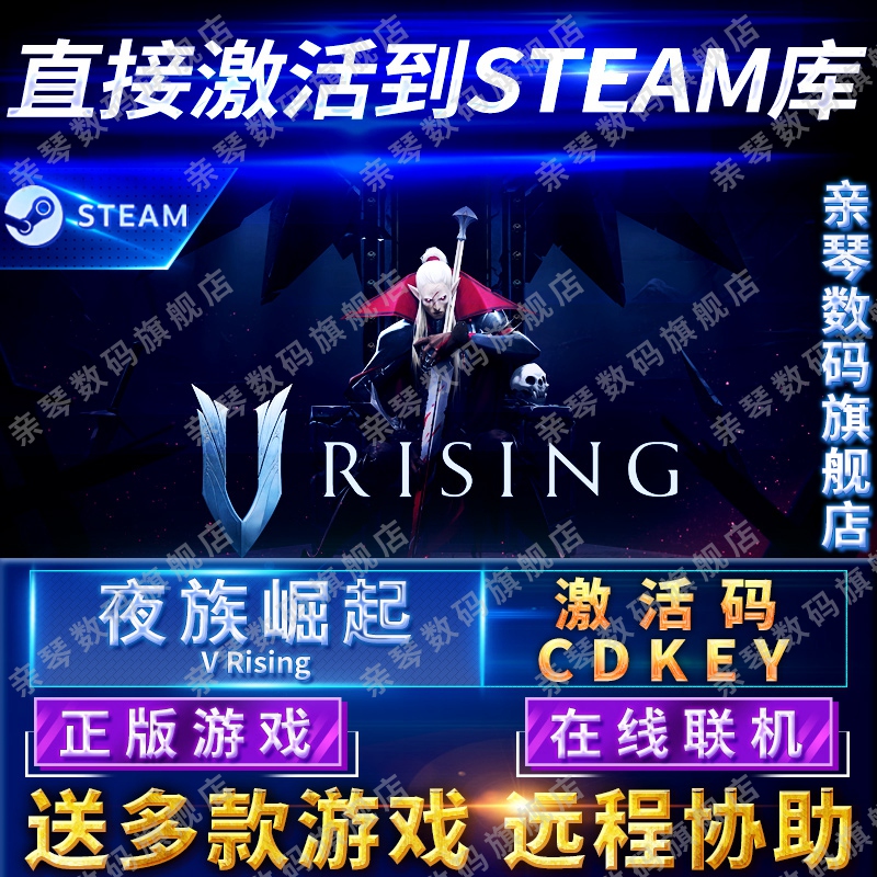 Steam正版夜族崛起吸血鬼崛起激