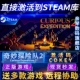 Steam正版奇妙探险队2激活码CDKEY国区全球区Curious Expedition2奇妙冒险队2电脑PC中文游戏