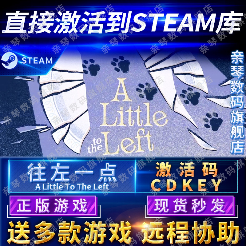 Steam正版往左一点激活码CDK