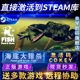 Steam正版海底大猎杀激活码CDKEY国区全球区Feed and Grow Fish电脑PC中文游戏