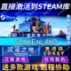 Steam正版沉没之地激活码CDKEY在线联机国区全球区Sunkenland电脑PC中文游戏