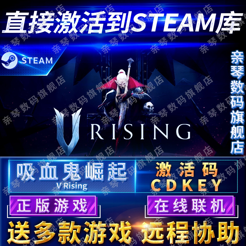 Steam正版吸血鬼崛起V夜族崛起