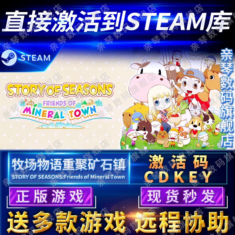 Steam正版牧场物语重聚重返矿石