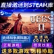 Steam正版史诗战争模拟器2激活码CDKEY国区全球区Ultimate Epic Battle Simulator 2电脑PC中文游戏UEBS2