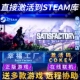 Steam正版幸福工厂激活码CDKEY在线联机国区全球区Satisfactory满意工厂电脑PC中文游戏