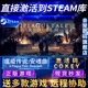 Steam正版瘟疫传说安魂曲激活码CDKEY国区全球区A Plague Tale: Requiem电脑PC中文游戏