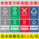 垃圾分类标识贴纸垃圾桶其他易腐不可回收有害厨余干湿生活国标北京上海浙江深圳广东环卫标签标志牌户外防雨