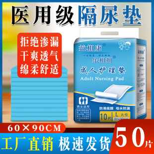 老年人专用护理垫特大XXL成人隔尿垫80120老人尿不湿尿片垫子加厚