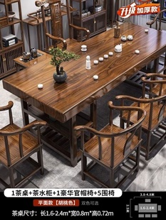 厂实木大板茶桌椅组合新中式一桌五椅办公室泡茶台客厅家用原木促